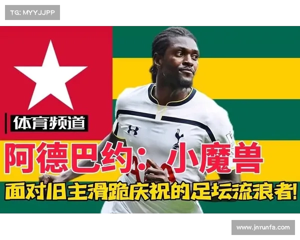 郑承原弑旧主后狂奔客队看台庆祝 上演阿德巴约式争议庆典 郑承原弑旧主后狂奔客队看台庆祝 上演阿德巴约式争议庆典
